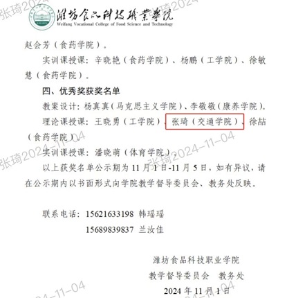 1730876245132116.jpg 优秀奖.jpg