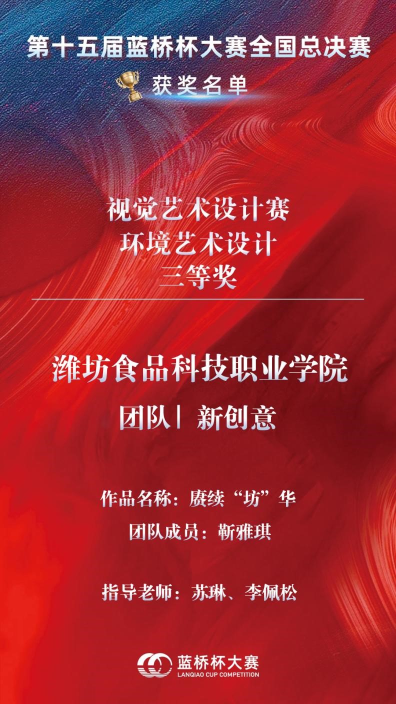 1717404572112644.jpg 艺术传媒系01.jpg