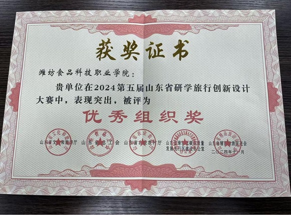 1734506626851512.jpg 组织奖.jpg