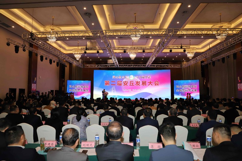 1712469254927937.jpg 第二届安丘发展大会.jpg